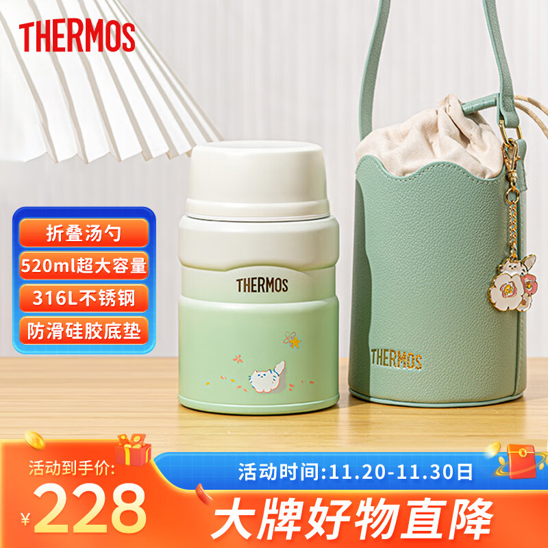 THERMOS 膳魔师 焖烧杯TCLF 渐变绿 520ml（带罐套） 券后207.9元