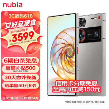 nubia 努比亚 Z60 Ultra 屏下摄像12GB+256GB 银河 第8 OIS+6000mAh