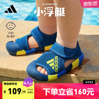 adidas 阿迪达斯 「小浮艇」AltaVenture魔术贴包头凉鞋男女婴童阿迪达斯 藏蓝/亮黄 20