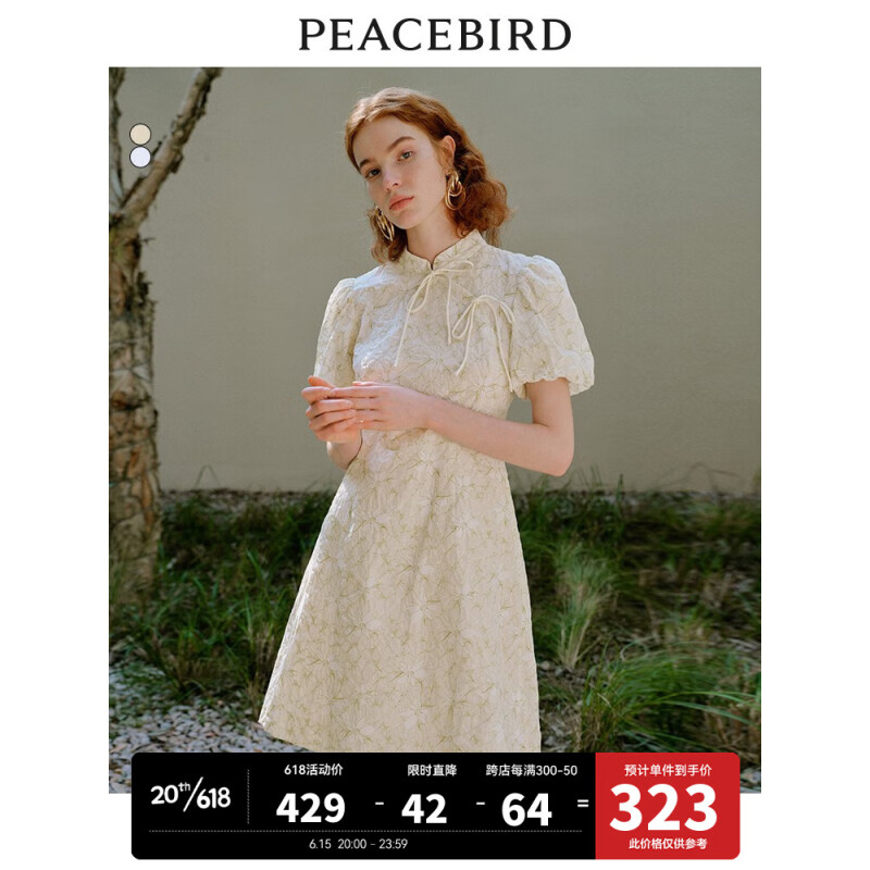 PEACEBIRD 太平鸟 2023年夏季新款新中式改良旗袍连衣裙国风裙子小个子女 白色纹样1预计7月22日发货 L 297.4元