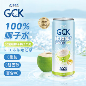 27000 忘岁泉 GCK100%天然椰子水富含电解质进口NFC椰青果汁320ml*12罐