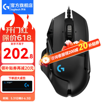 logitech 罗技 G502 HERO 主宰者 有线鼠标 16000DPI RGB 黑色(赠鼠标垫)