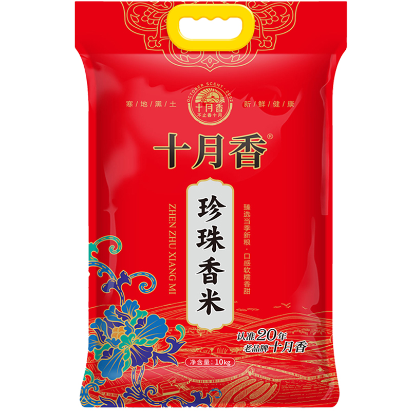 十月香 东北御珍珠香米10kg2023年新米20斤稻花香米 35.76元（需买3件，需用券）