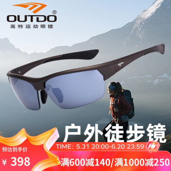 OUTDO 高特 运动眼镜户外徒步眼镜登山护目镜男防紫外线骑行偏光太阳镜 GT61009-C026