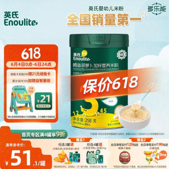 Enoulite 英氏 多乐能系列 加锌营养米粉 国产版 3阶 鳕鱼胡萝卜味 258g