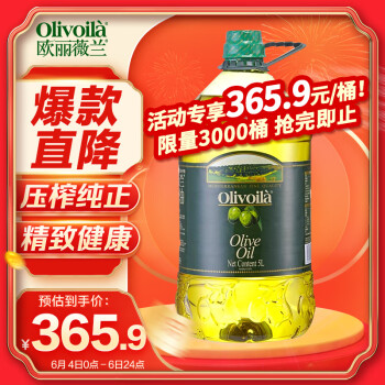 欧丽薇兰Olivoila食用油橄榄油压榨纯正橄榄油5L