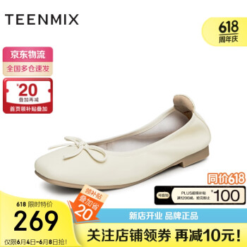 TEENMIX 天美意 皮鞋女单鞋商场同款蝴蝶结浅口经典休闲鞋BG961CQ3
