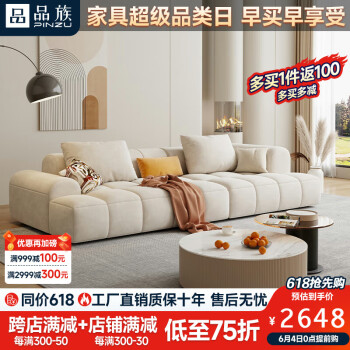 品族绒布沙发北欧奶油风方块沙发客厅小户型直排沙发HC-A33 3.6米六b