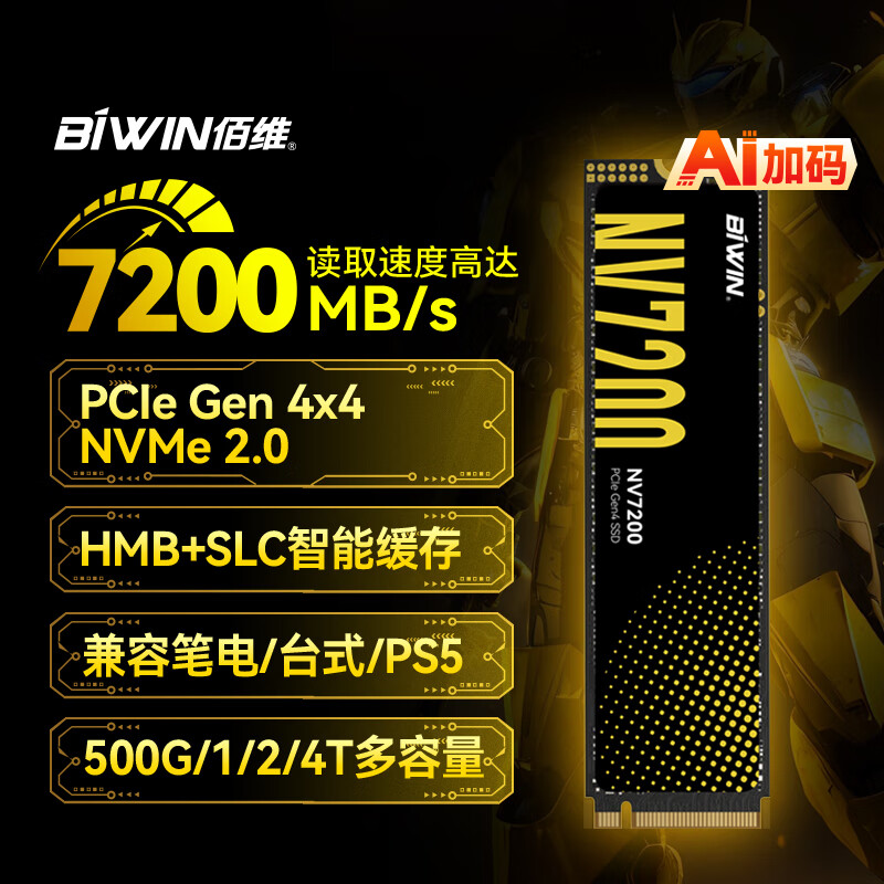 BIWIN 佰维 1TB SSD固态硬盘M.2接口(NVMe协议)NV7200长江存储颗粒 PCIe4.0读速7200MB/s助力AI PC存储配件 377.01元