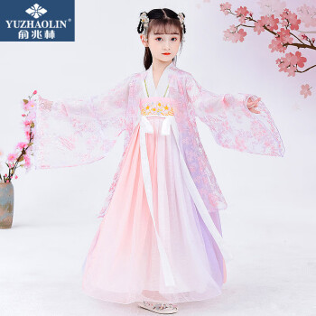 YUZHAOLIN 俞兆林 女童汉服大袖衫两件套古风儿童中国风春夏季连衣裙小女孩古装裙子 粉色套装  160