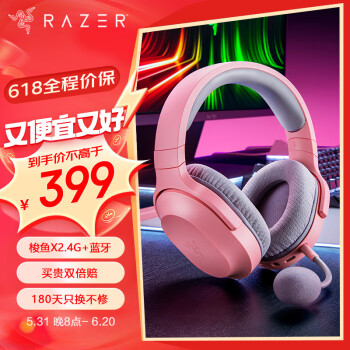 RAZER 雷蛇 梭鱼X 2.4G+蓝牙 无线头戴式电竞游戏耳机耳麦