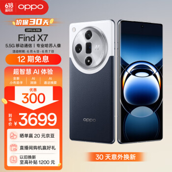 OPPO Find X7 5G手机 12GB+256GB 海阔天空 天玑9300