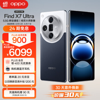 OPPO Find X7 Ultra 5G手机 16GB+512GB 海阔天空 骁龙8Gen3