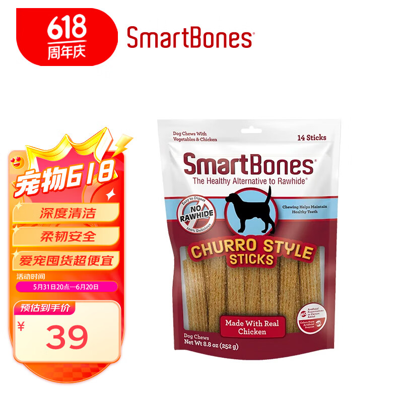 SmartBones 狗零食狗狗磨牙棒鸡肉味大号发泡棒 鸡肉味发泡磨牙棒 14支装252g 26.2元（78.6元/3件）