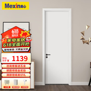 Mexin 美心 木门卧室门家用室内门房间门双包门套无漆木质复合降噪门简约定制尺寸N55