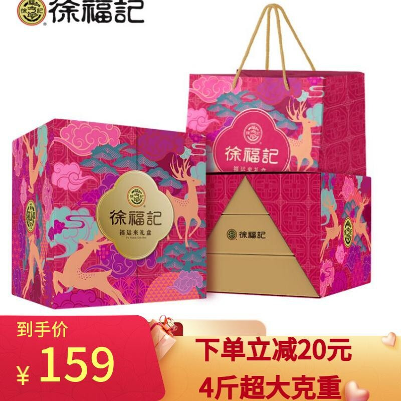 徐福记 福运来三层零食大礼包2000g 98.9元