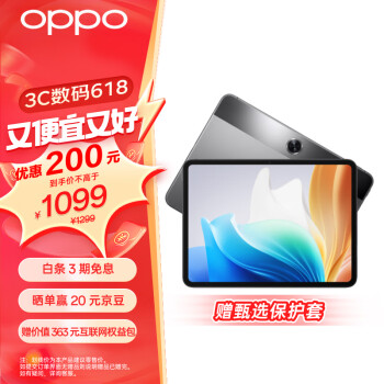 OPPO Pad Air2 11.4英寸平板电脑 （6GB+128GB 2.4K高清大屏 8000mAh）深空灰 新款办公游戏学习平板