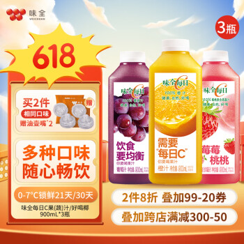 WEICHUAN 味全 冷藏饮料 复合果蔬汁900ml 总计3瓶 ￥43.6