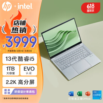 HP 惠普 星Book Pro 14英寸高性能轻薄笔记本电脑(13代酷睿i5 16G 1TB