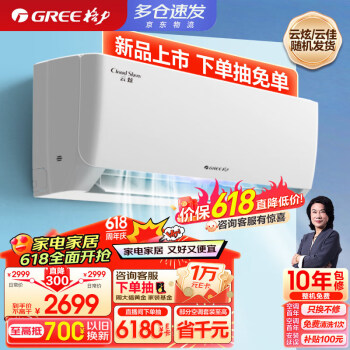 GREE 格力 1.5匹 云炫 升级款 新一级能效 变频冷暖 56℃高温自洁壁挂式卧室空调挂机