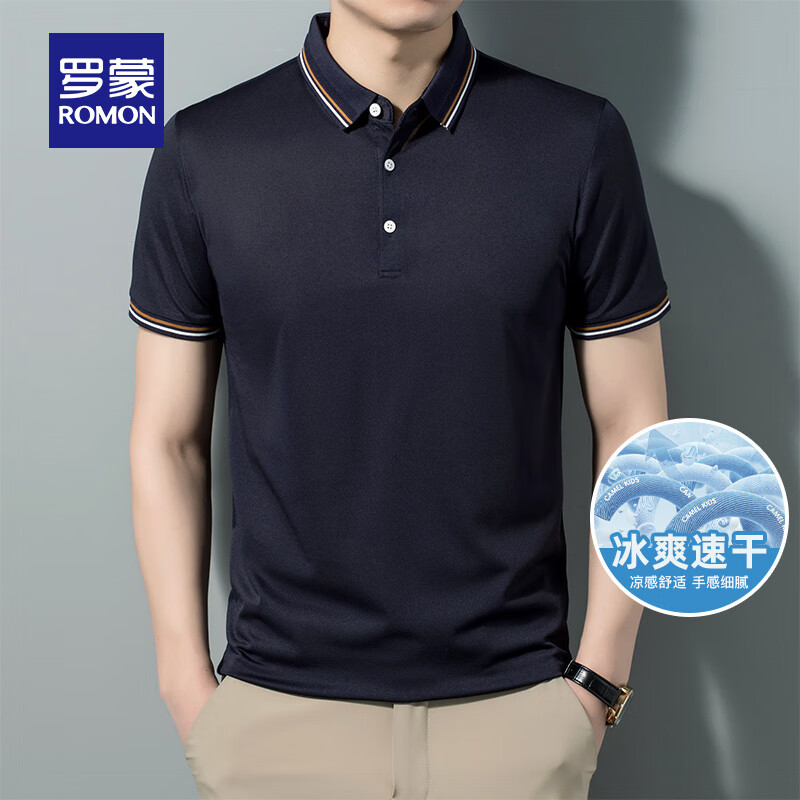 罗蒙（ROMON）冰丝弹力短袖POLO *2件（凑T恤） 48.5元（合24.25元/件）+凑22.05元