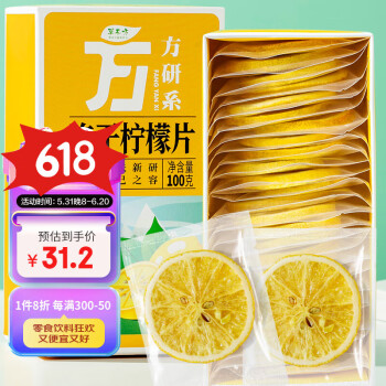 CaomuFang 草木方 花草茶 冻干柠檬片300g 独立包装 蜂蜜柠檬干水果茶冷泡茶泡水喝