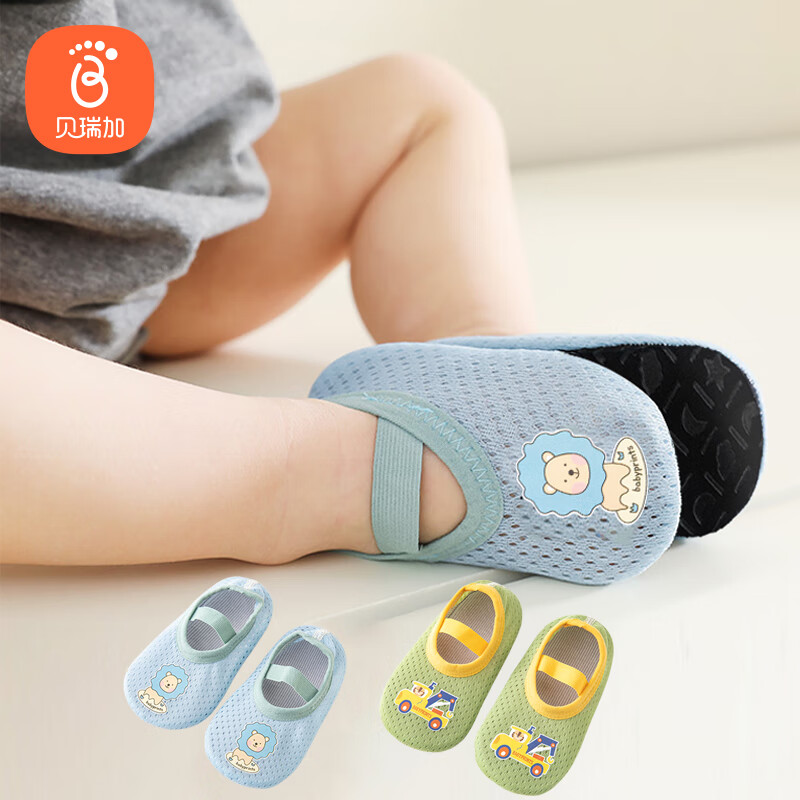 Babyprints 贝瑞加（Babyprints）宝宝学步袜2双套婴儿夏季地板袜室内早教袜套轻薄透气鞋袜 蓝绿L 25.8元