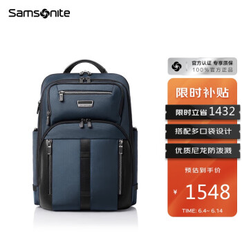 Samsonite 新秀丽 urban eye男士商务旅行双肩包高端时尚电脑包蓝色15.6英寸 ￥1330.4