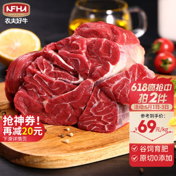 农夫好牛【三件更划算】进口原切牛腱子肉1000g牛肉0添加减脂冷冻牛肉生鲜