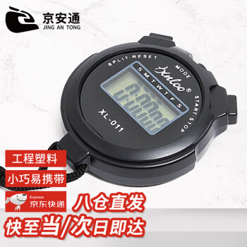 京安通 秒表计时器单排2道电子定时器多功能跑步运动裁判比赛 单