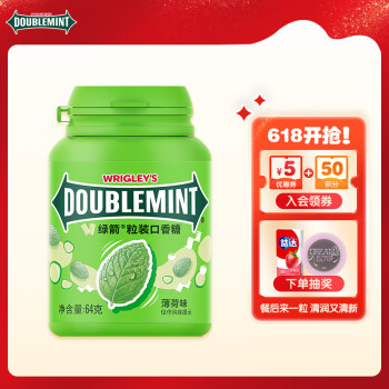 DOUBLEMINT 绿箭 口香糖 原味薄荷味 约40粒64g/瓶