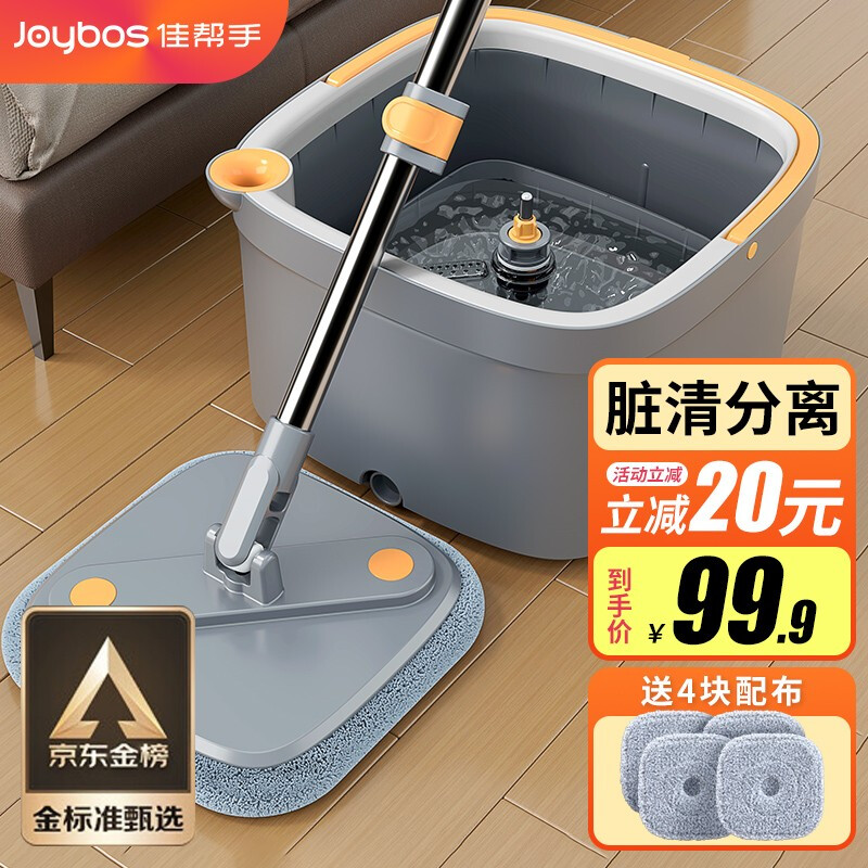 Joybos 佳帮手 免手洗干湿两用旋转拖把 79.9元