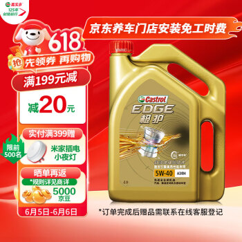 Castrol 嘉实多 极护系列 5W-40 SN级 全合成机油 4L ￥116.41