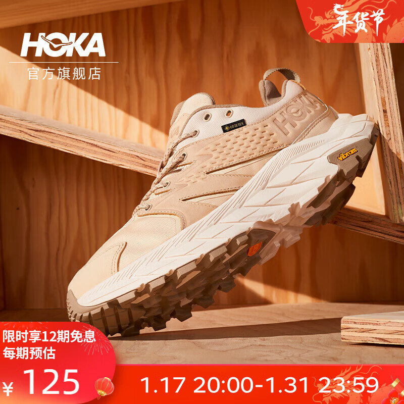 HOKA ONE ONE 男女鞋 ANACAPA LOW GTX低帮户外徒步鞋耐磨减震支撑防水版 流沙色/蛋酒色 券后872.26元