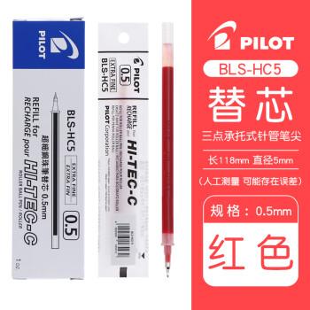 PILOT 百乐 BLS-HC5-R 中性笔替芯 红色 0.5mm 单支装
