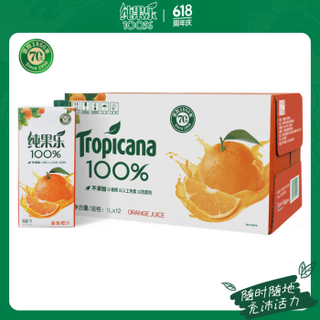 pepsi 百事 可乐 纯果乐 Tropicana 100%果汁饮料 橙汁 1L*12 乐享装 百事出品