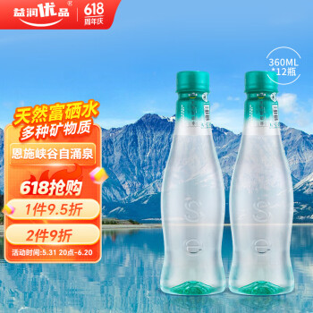 益润优品  富硒天然水 360ml*12瓶/箱