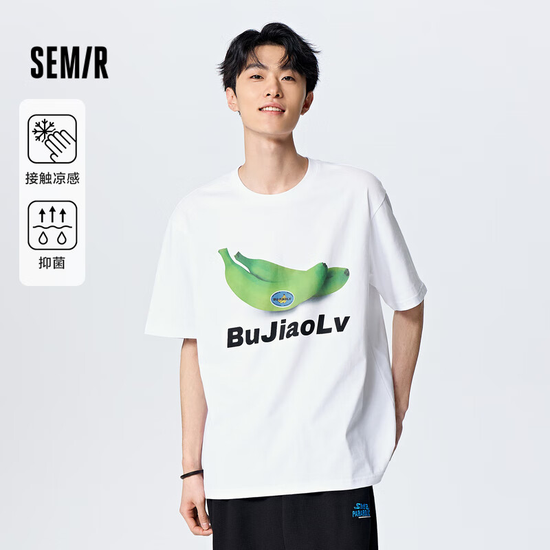 Semir 森马 男女同款休闲短袖合集 多款可选 券后21.18元（63.53元包邮/3件）