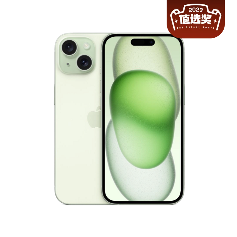 Apple 苹果 iPhone 15 5G手机 128GB 绿色 券后4653.26元