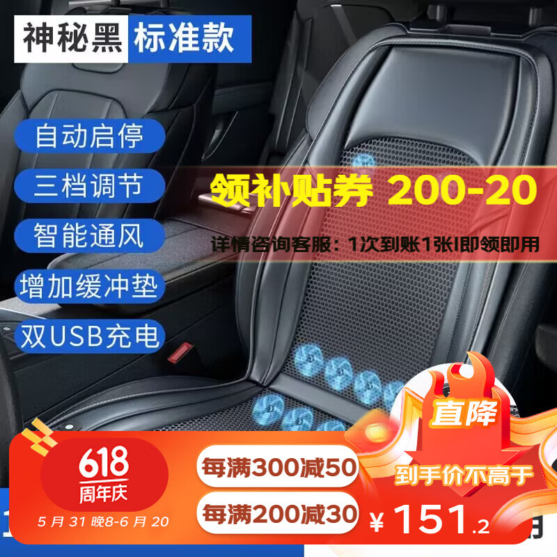 HELLOLEIBOO 徕本 夏季汽车通风坐垫制冷座椅垫夏天冷风透气散热凉垫货车靠背 12V单座黑色（12个大风机） 126.2元（252.4元/2件）