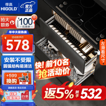 HIGOLD 悍高 拉篮厨房橱柜 800柜 2层 L系列方管套装 ￥549.1