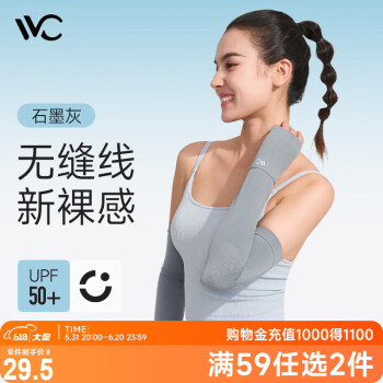 VVC 防晒冰袖女防晒袖套冰丝袖套防紫外线护手臂套袖胳膊防晒 石墨灰