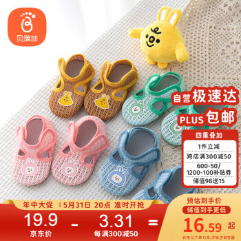 Babyprints 贝瑞加（Babyprints）儿童学步袜男女宝宝地板袜软底早教袜套春夏鞋袜1双 绿色M