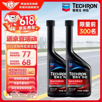 Chevron 雪佛龙 特劲系列 TCP 燃油系统清洁剂 355ml*2瓶 ￥30