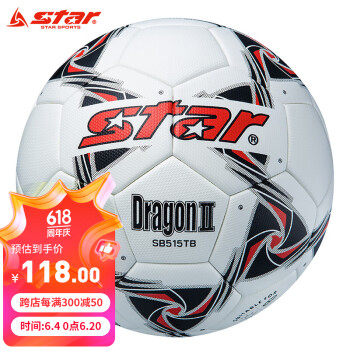star 世达 5号成人青少年专业训练比赛足球 热贴合 SB515TB