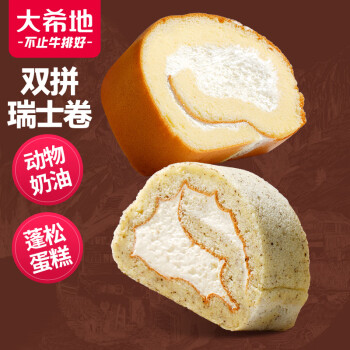 大希地 瑞士卷原味6块+伯爵红茶6块 共720g ￥15.52