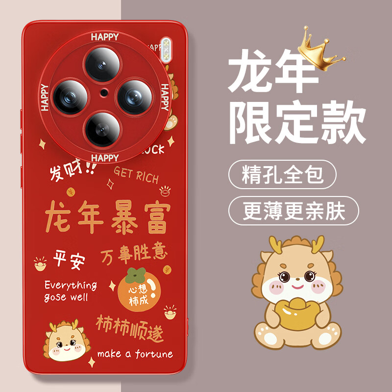 HOLDZU 适用于vivox100pro手机壳X100Pro保护套新年液态硅胶防摔镜头全包男款女生-中国红 14.88元