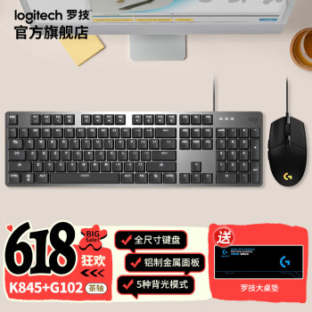 logitech 罗技 K845 机械键盘+G102 有线鼠标 有线键鼠套装 黑色