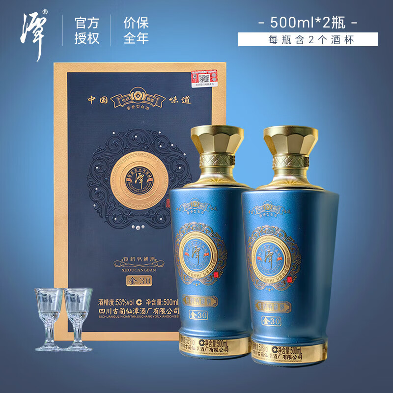 潭酒 53度 酱香型白酒 500mL 2瓶 金30 恒封收藏版 券后198元