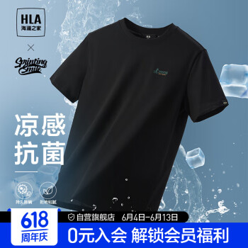 HLA 海澜之家 短袖T恤男24SPRINTING SMILE凉感刺绣短t男夏季
